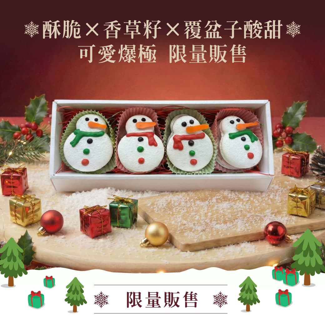聖誕限定 預覽 4