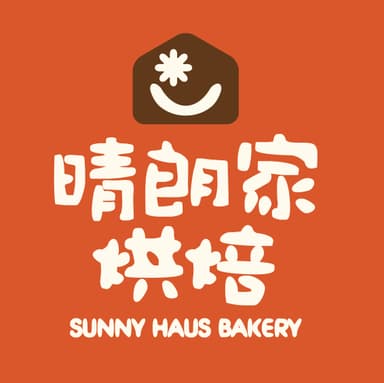 晴朗家烘焙 Logo